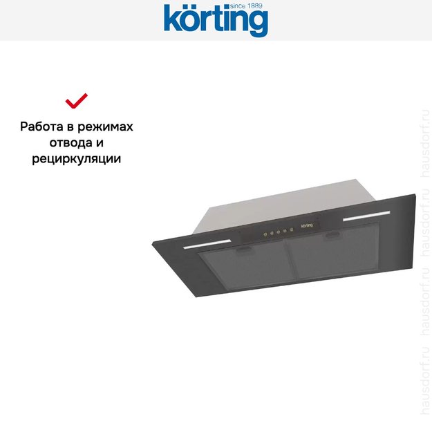 Полновстраиваемая вытяжка Korting KHI 9931 RN (preview 6)