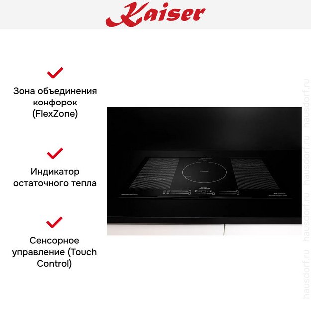 Индукционная варочная поверхность Kaiser KCT 777 FI (preview 15)