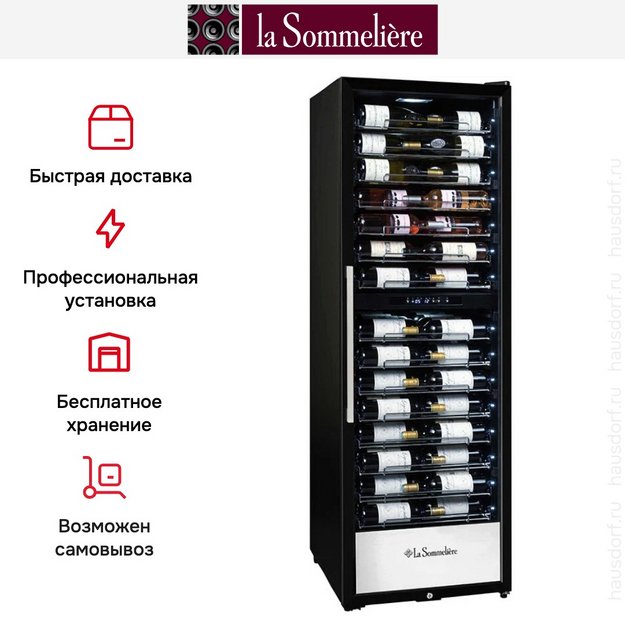 Винный шкаф La Sommeliere PRO160DZN (preview 15)
