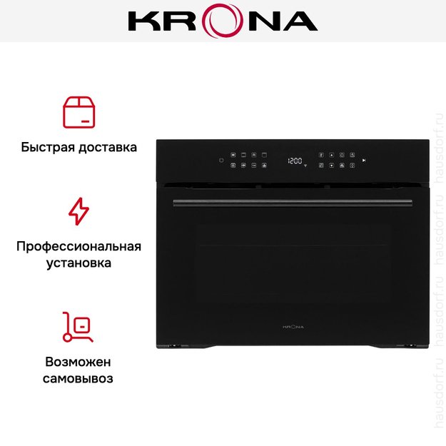 Духовой шкаф KRONA ONYX 45H BL/BL (preview 27)