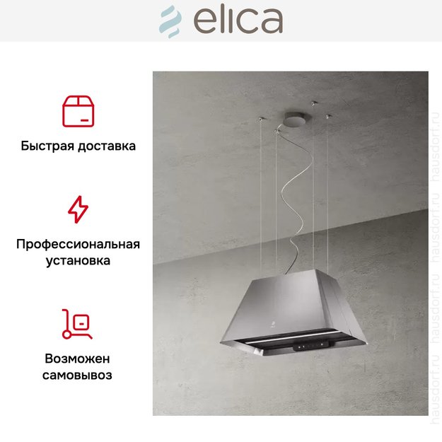 Вытяжка Elica IKONA LIGHT IX/F/60 (preview 5)