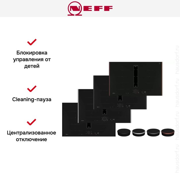 Индукционная варочная панель со встроенной вытяжкой Neff V68YYX4C0 (preview 9)