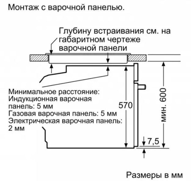 Встраиваемый духовой шкаф с функцией добавления пара BOSCH HRA5380S1 (preview 7)