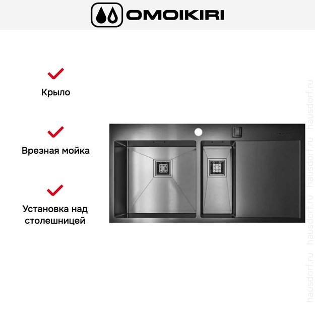 Мойка Omoikiri AKISAME 100-2 GM-L крыло справа (фото 6) Мойка Omoikiri AKISAME 100-2 GM-L крыло справа (preview 6)