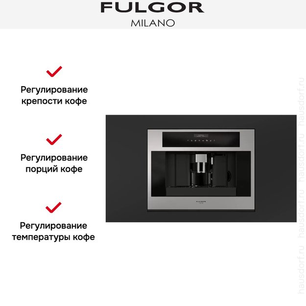 Встраиваемая кофемашина Fulgor Milano FCM 4500 TF X (фото 8) Встраиваемая кофемашина Fulgor Milano FCM 4500 TF X (preview 8)
