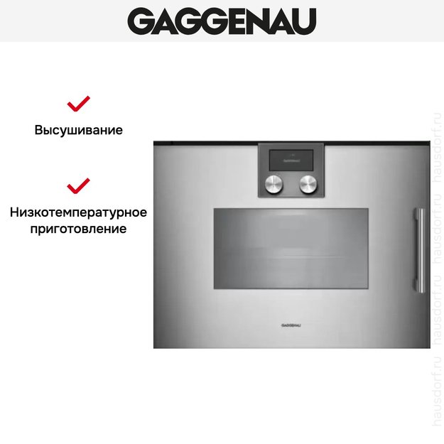 Духовой шкаф - пароварка Gaggenau BSP 261-111 (preview 8)