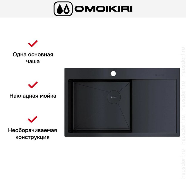 Мойка Omoikiri AKISAME 86 SIDE GB-L (preview 6)