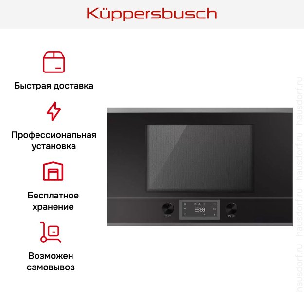 Встраиваемая микроволновая печь Kuppersbusch MR 6330.0 S3 Silver Chrome (preview 5)