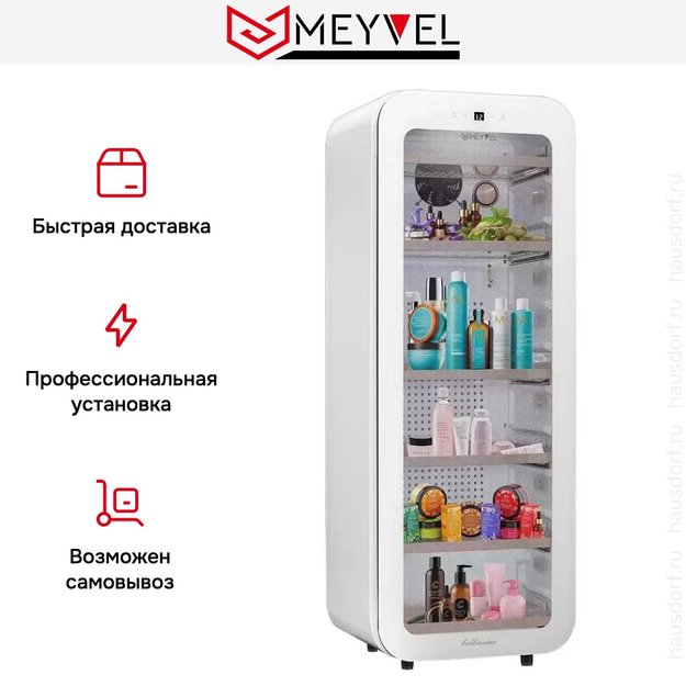 Холодильник для косметики и напитков Meyvel MD105-White (preview 15)