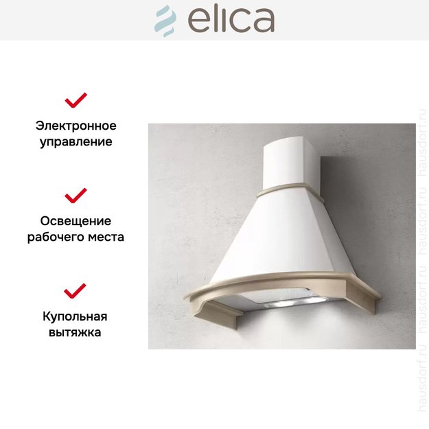 Вытяжка Elica CORALINE WH/A/90 T.GREZZO (preview 6)