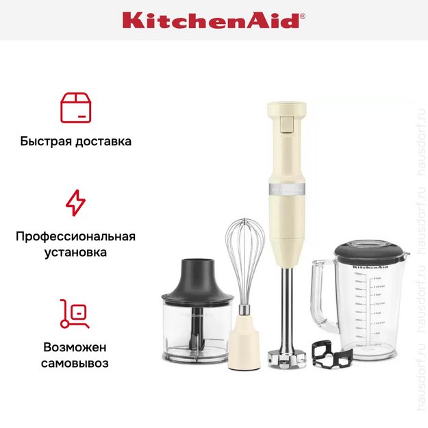 Погружной блендер KitchenAid 5KHBV83EAC (preview 13)