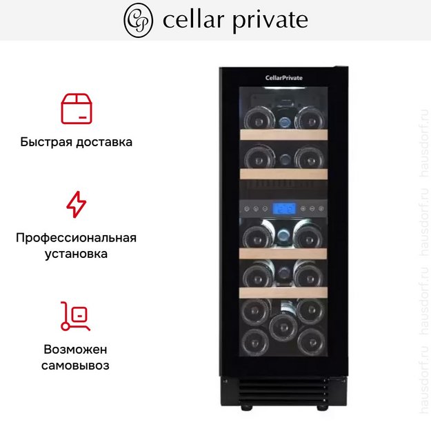 Встраиваемый под столешницу винный шкаф CellarPrivate CP017-2TBH (preview 10)