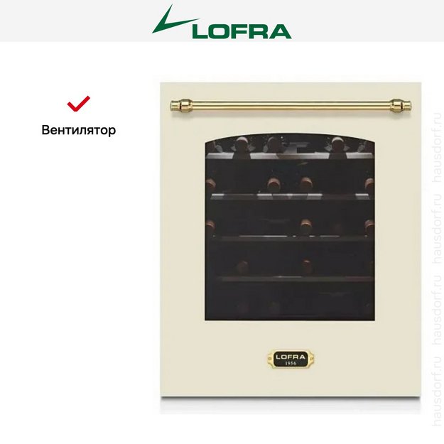 Встраиваемый винный шкаф Lofra ZBRBI36T BRASS (preview 4)