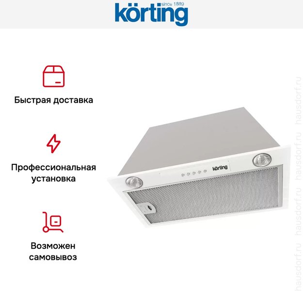 Полновстраиваемая вытяжка Korting KHI 6530 W (preview 6)