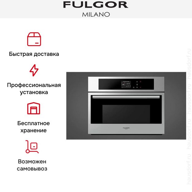 Встраиваемая микроволновая печь Fulgor Milano FCMO 4507 TM X (preview 7)