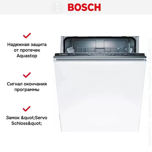 Встраиваемая посудомоечная машина Bosch SMV24AX00K (preview 8)