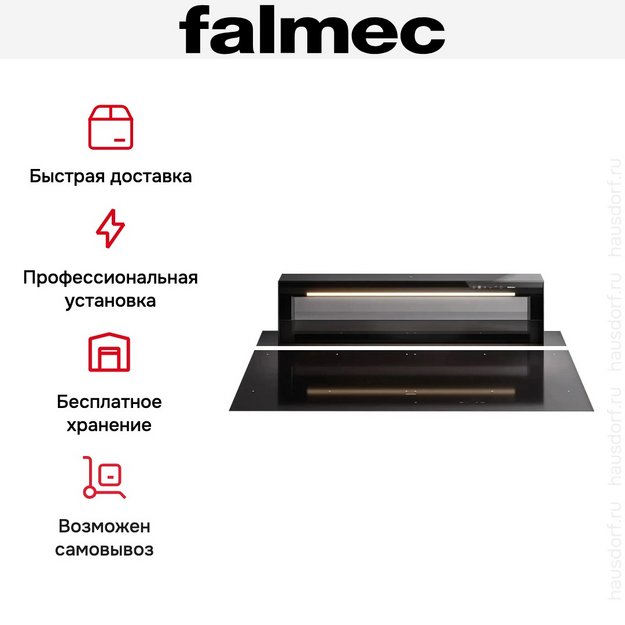 Варочная панель с вытяжкой Falmec LEVEL ONE (preview 6)