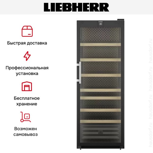 Винный шкаф Liebherr WFbli 7741 (preview 12)