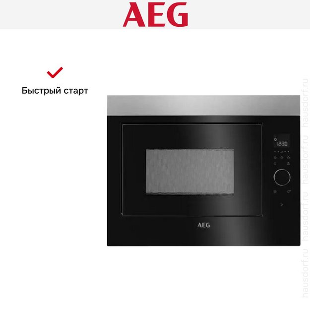 Встраиваемая микроволновая печь AEG MBE2658SEM (preview 6)