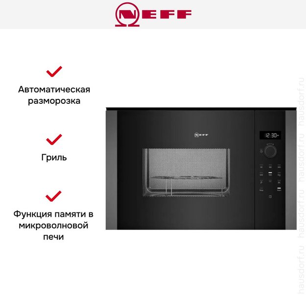 Встраиваемая микроволновая печь Neff HLAGD53G0 (preview 4)