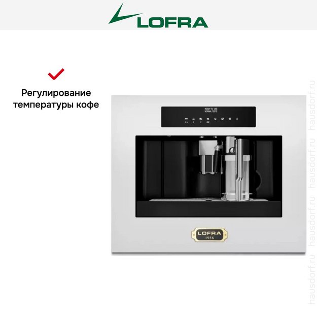 Встраиваемая кофемашина Lofra DolceVita 60 YBRPB66T BRASS (preview 9)