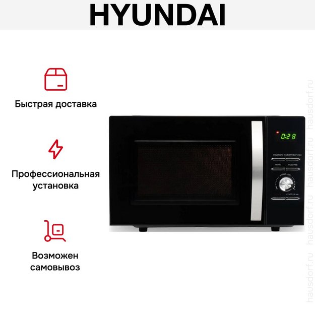 Микроволновая печь Hyundai HYM-D2079 (preview 14)