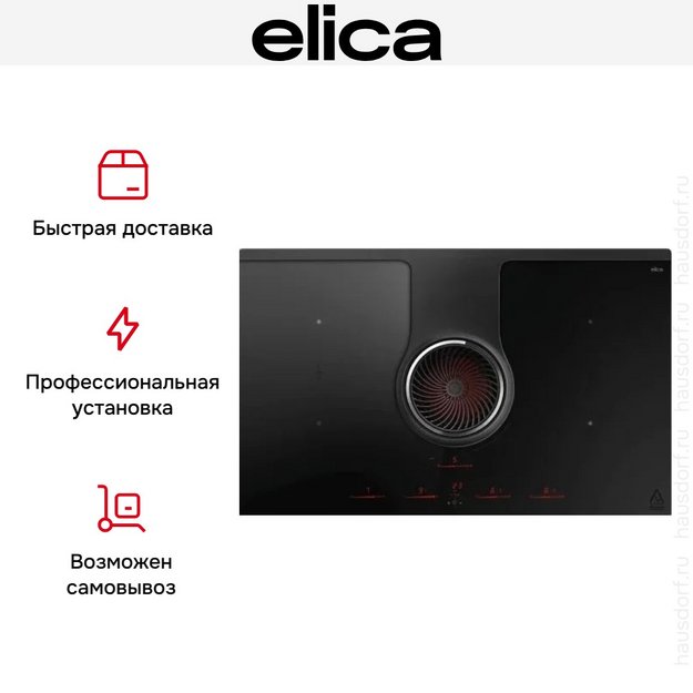 Варочная панель с вытяжкой Elica NIKOLATESLA HP EVO BL/A/83 (preview 5)