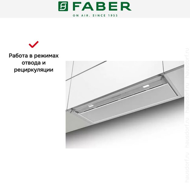 Вытяжка Faber IN-NOVA PREMIUM WH M A120 (preview 5)