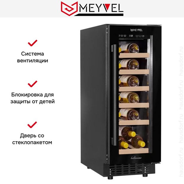 Встраиваемый винный шкаф Meyvel MV19-KBT1 (preview 12)