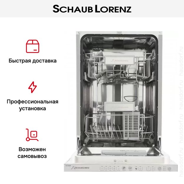 Встраиваемая посудомоечная машина Schaub Lorenz SLG VI4500 (preview 16)