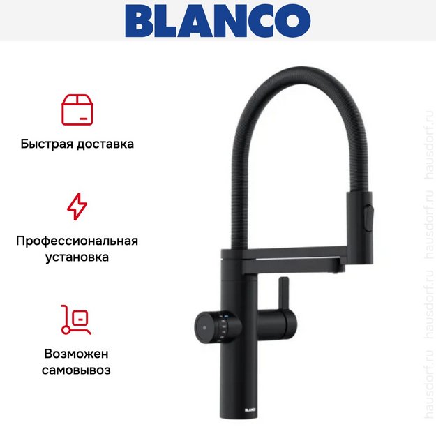 Смеситель 3-в-1 Blanco EVOL-S Pro Filter 526636 матовый черный (preview 11)