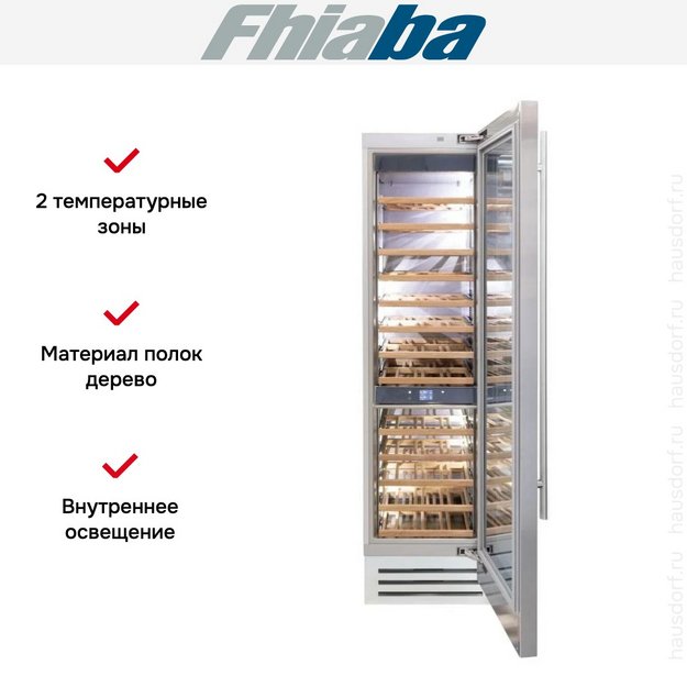 Встраиваемый винный шкаф Fhiaba KS600FW6 (preview 2)