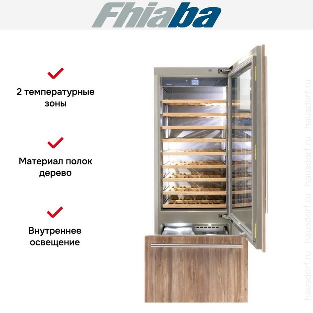Встраиваемый винный шкаф Fhiaba S750TWT6 (preview 2)
