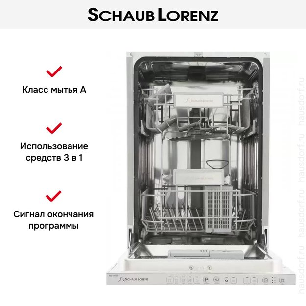 Встраиваемая посудомоечная машина Schaub Lorenz SLG VI4500 (preview 13)