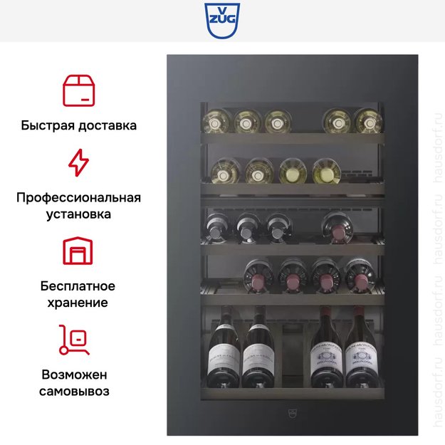 Встраиваемый винный шкаф V-ZUG WineCooler V4000 90 WC4T-51102 L черное стекло (preview 7)