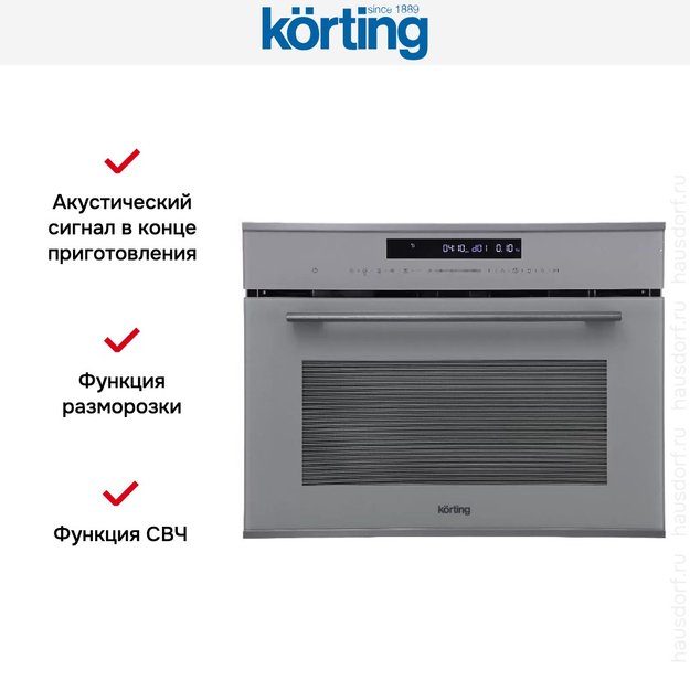 Духовой шкаф Korting OKB 3250 GBXGr MW (preview 6)