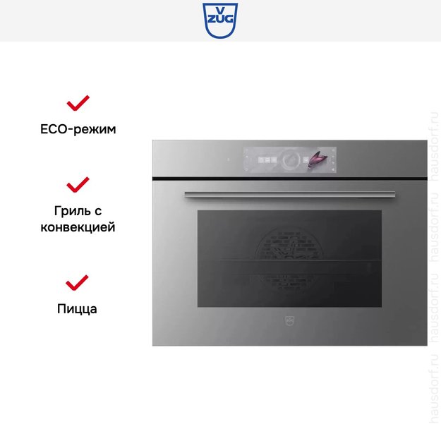 Духовой шкаф V-ZUG Combair V2000 45 C2T-21048 платина (preview 7)