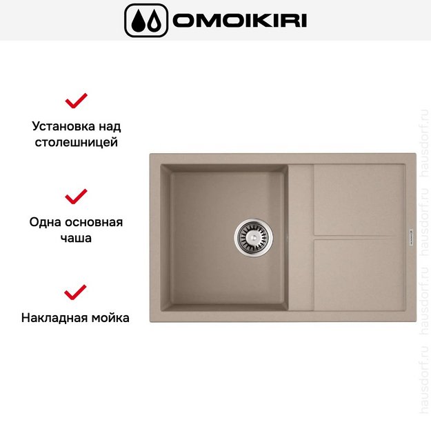 Мойка Omoikiri Sumi 79-SA (preview 5)