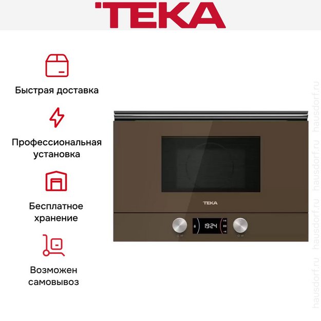 Встраиваемая микроволновая печь Teka ML 8220 BIS L LONDON BRICK BROWN (preview 16)