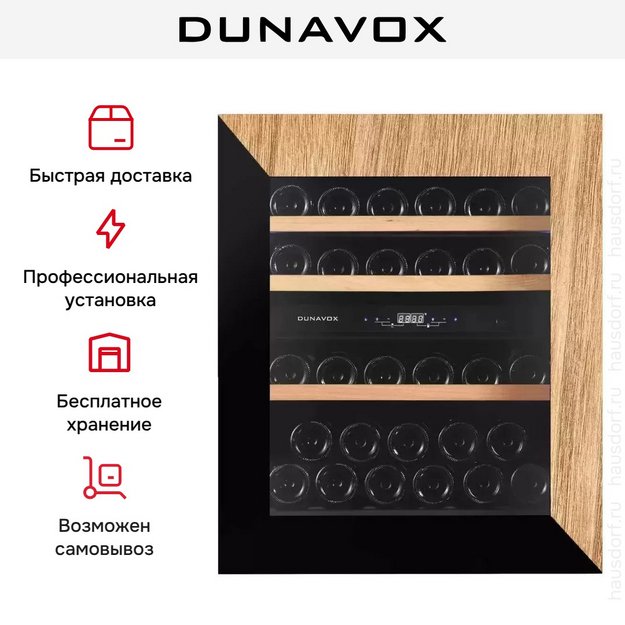 Винный шкаф Dunavox DAVG-32.80DOP.TO (preview 8)