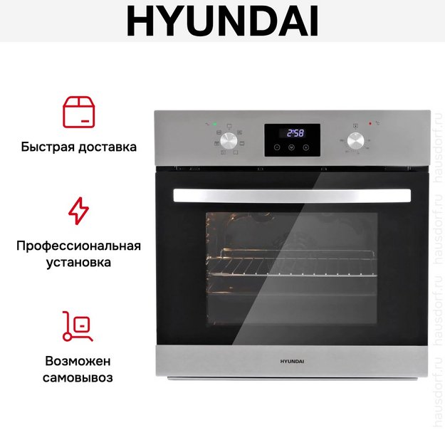 Духовой шкаф Hyundai HEO 6640 IX (preview 16)