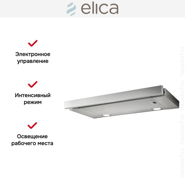 Встраиваемая вытяжка Elica ELITE 26 IX/A/90 (preview 7)