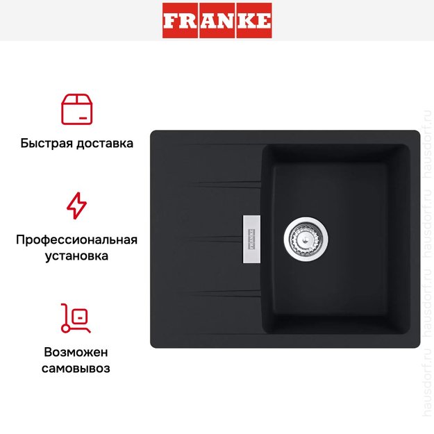 Мойка Franke Centro CNG 611/211-62 черный матовый (preview 4)
