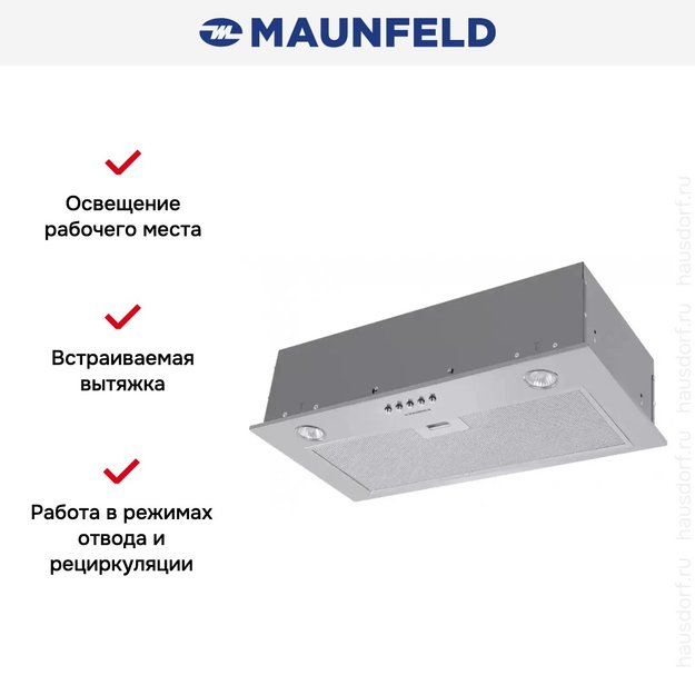 Встраиваемая кухонная вытяжка MAUNFELD Crosby Singl 60 нержавеющая сталь (preview 17)