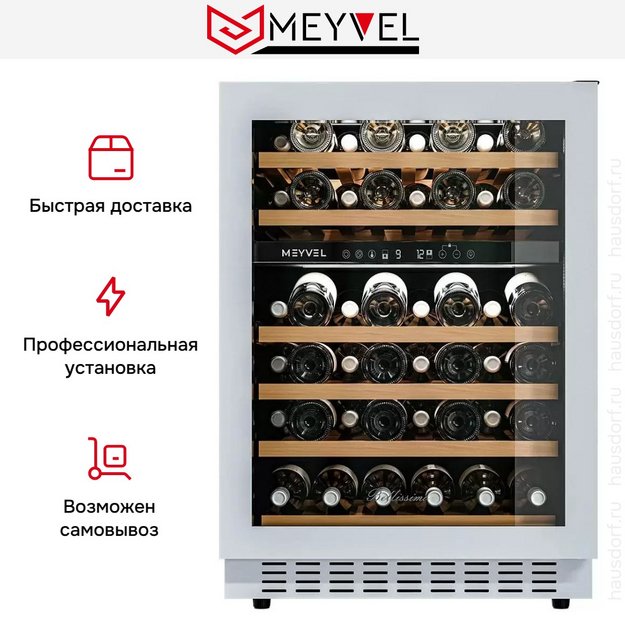 Встраиваемый винный шкаф Meyvel MV46NH-KWT2 (preview 23)