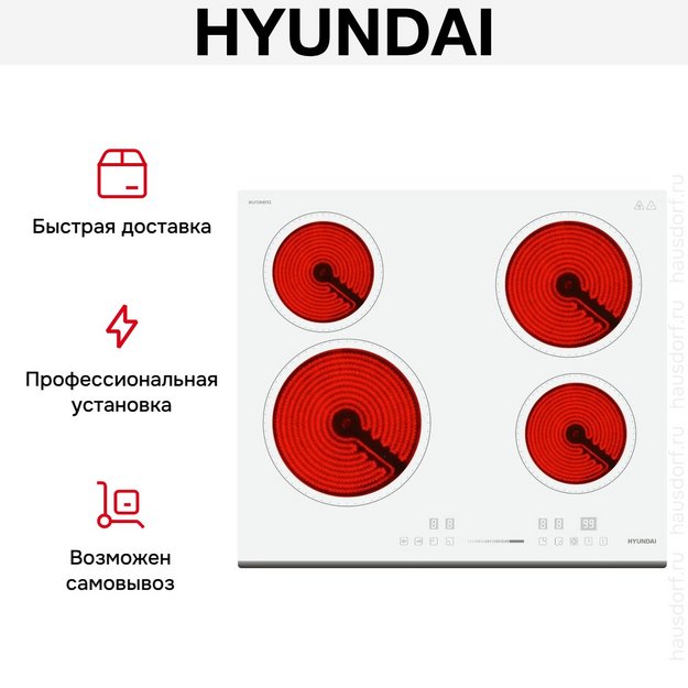 Варочная панель Hyundai HHE 6452 WG (preview 18)