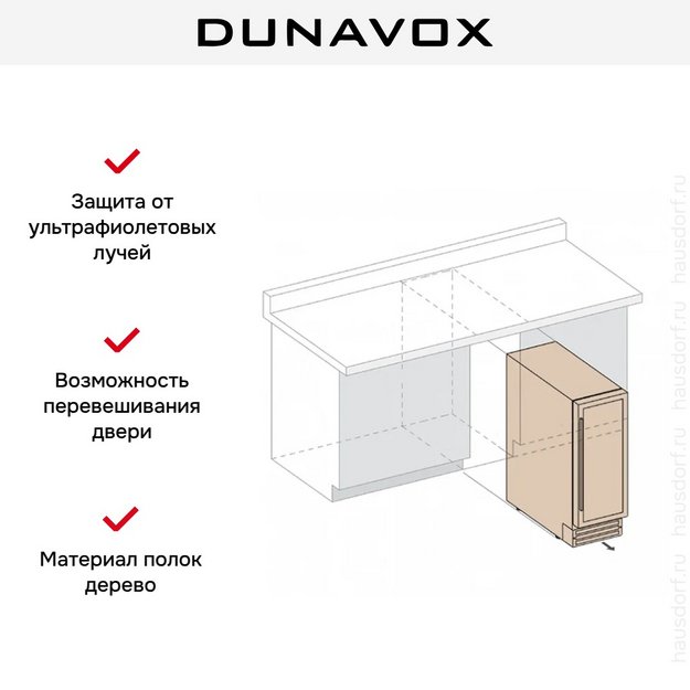 Встраиваемый винный шкаф Dunavox DAUF-19.58C (preview 3)