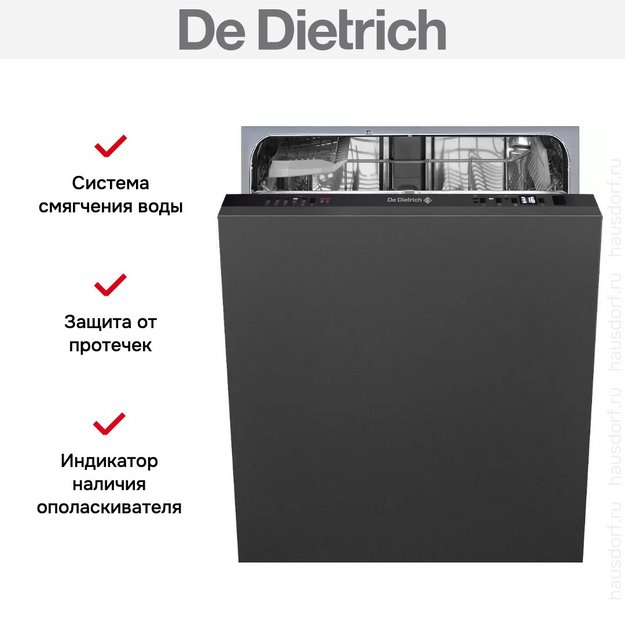 Встраиваемая посудомоечная машина De Dietrich DV01044J (preview 5)