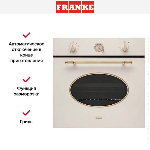 Духовой шкаф Franke CL 85 M PW (preview 4)