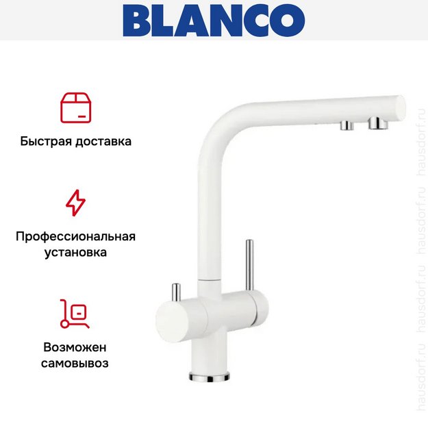 Смеситель Blanco FONTAS II 525141 Silgranit белый (preview 8)